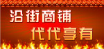 房地产