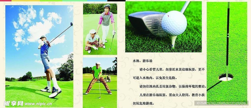 物业手册