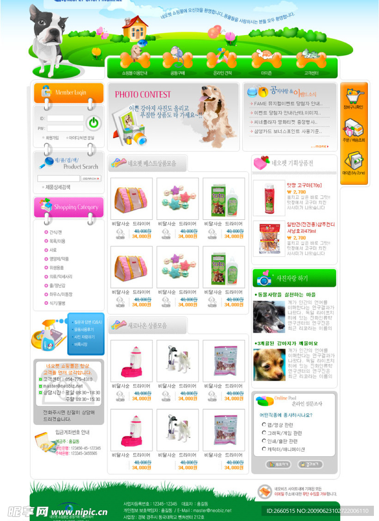 韩国电子商务模板xyzdesign