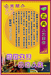 茶馆简介