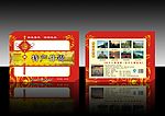 陕西特产（特产什锦）