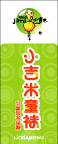 小吉米(2张)