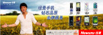 纽曼手机