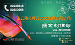 广告公司名片