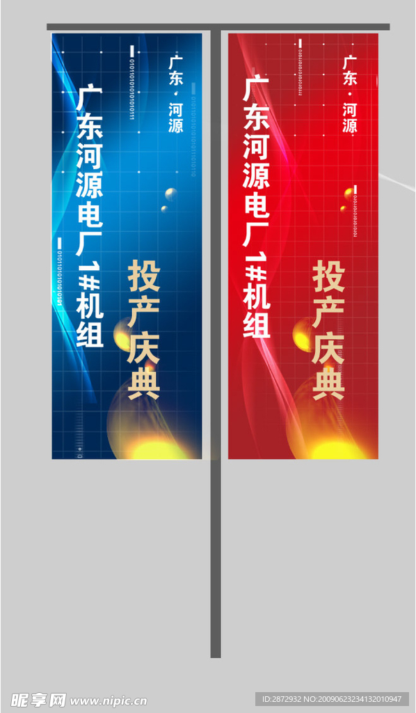 路旗设计