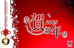 新年贺卡