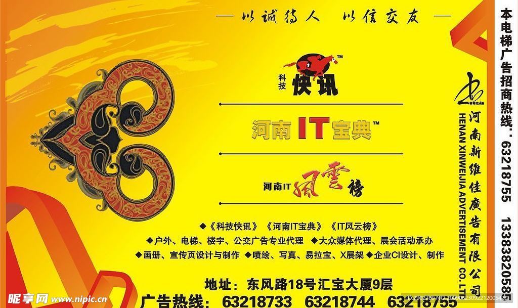 广告公司
