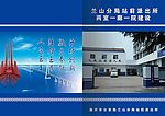 公安画册