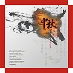 月饼盒
