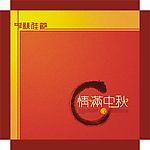 月饼盒