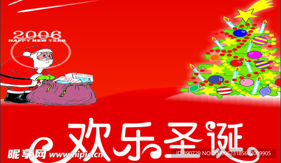 圣诞字