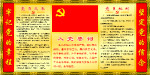 入党誓词