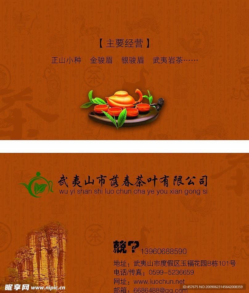 名片