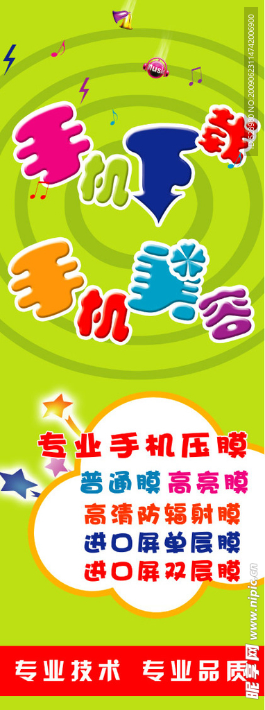 手机下载手机美容