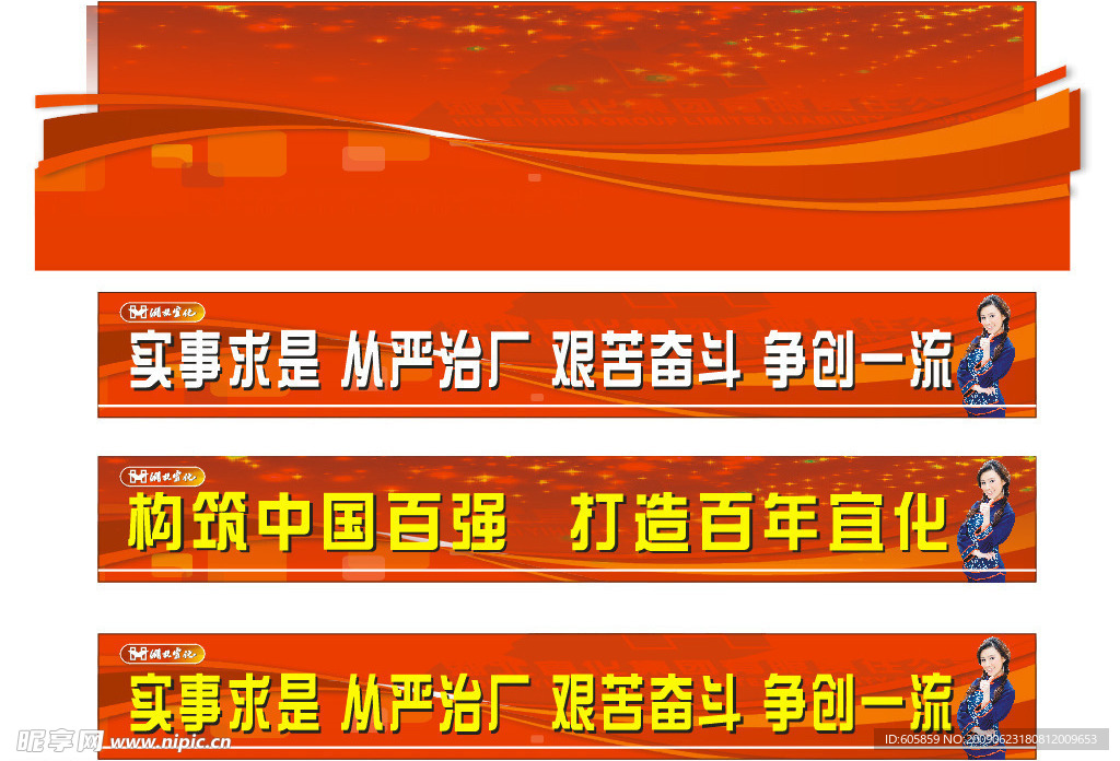 打造百年宜化