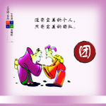 复古励志名言