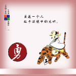 复古励志名言