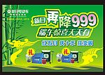 吊旗