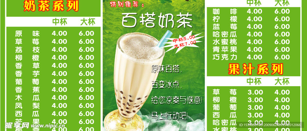 奶茶乐可多