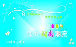 春天掉旗