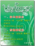 激爽e夏