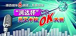 卡拉OK
