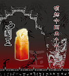 中国文化（玉）