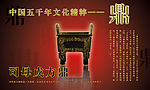 司母戊方鼎