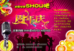 秀吧庆典