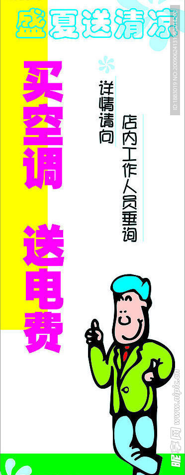海报