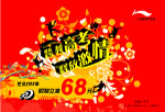 李宁