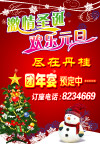激情圣旦