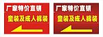 厂家直销