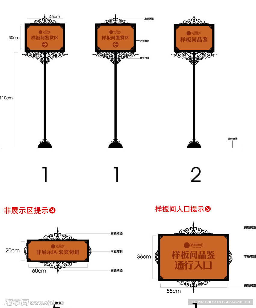 欧式矢量指示牌