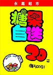 超市