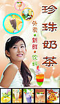 清新奶茶