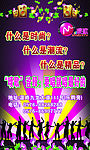 唛歌时尚KTV 牢牛花 剪影人物