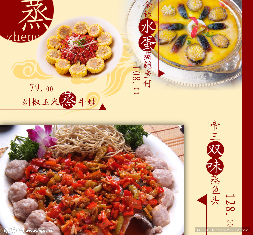 菜单设计