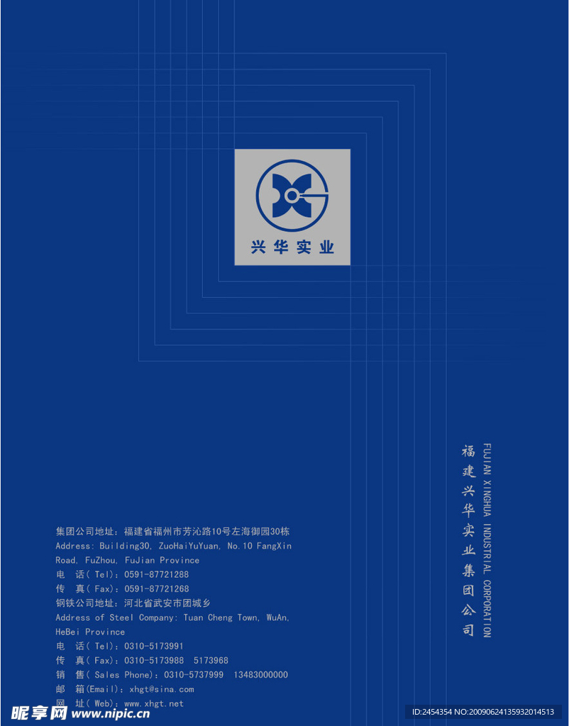 企业宣传册