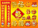 对联春节