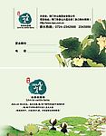 房产名片