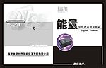 数码