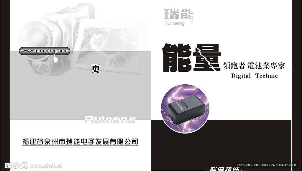 数码