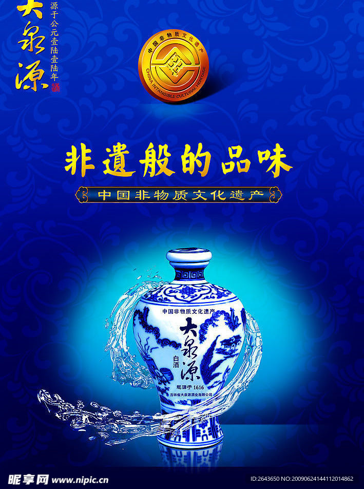 酒品广告