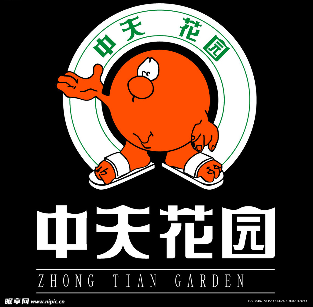 中天花园标识