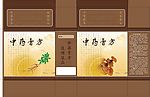 中药膏方包装盒