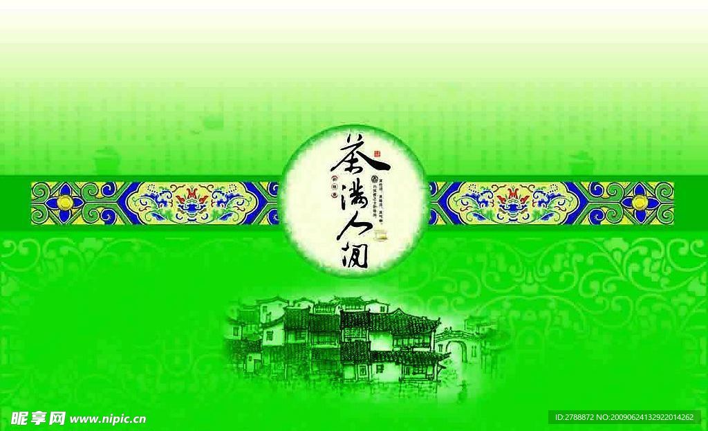 茶包装