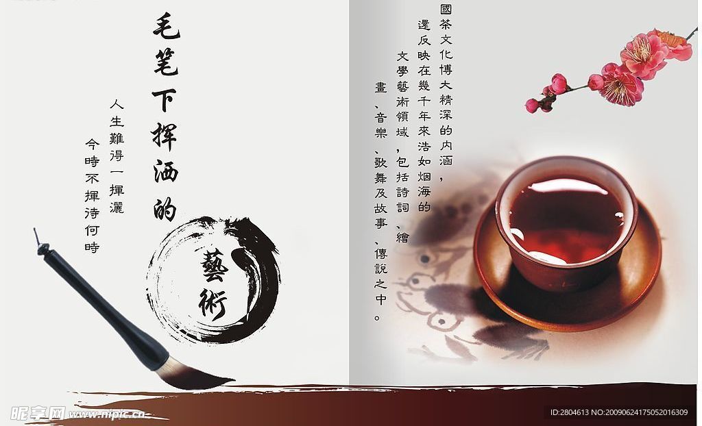 艺术挥洒