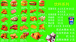 炸鸡汉堡等菜单B