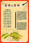 唐诗